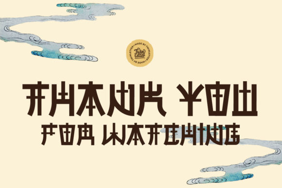 Dezaru: A Japanese-Inspired Display Font for Eye-Catching Campaigns